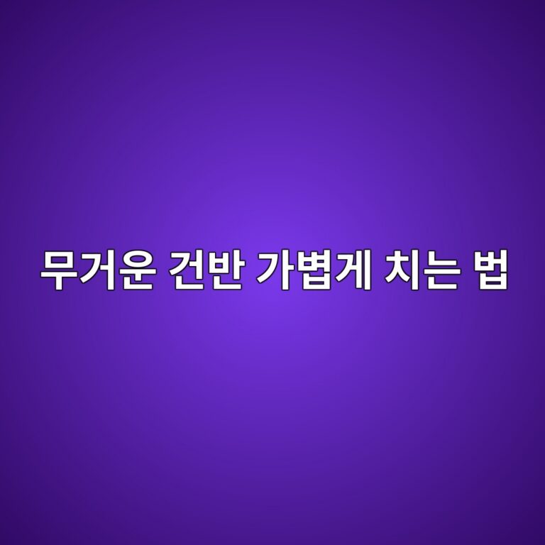 피아노 건반이 무겁게 느껴지는 이유와 올바른 터치 및 힘 전달 방법 안내 썸네일