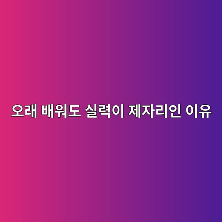 피아노 입시 기본기 점검 안내